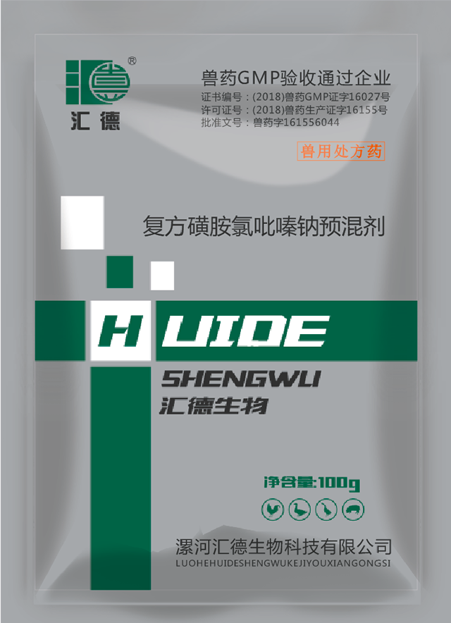 操逼视频网站骚逼复方磺胺氯吡嗪钠预混剂